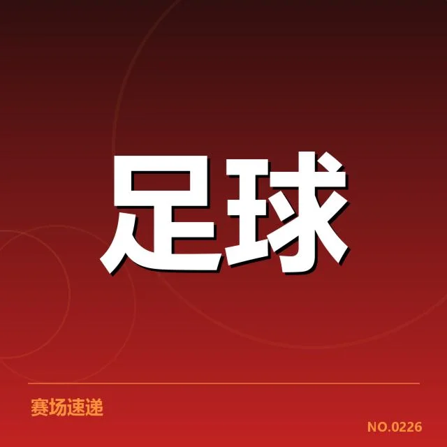 法兰克福主客场比赛数据表现