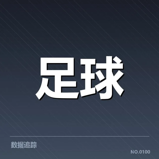 勒沃库森保级形势：球队能否稳住排名引关注