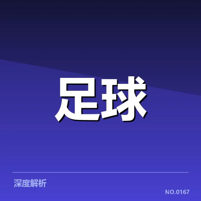 转会确认名单与具体条款公布