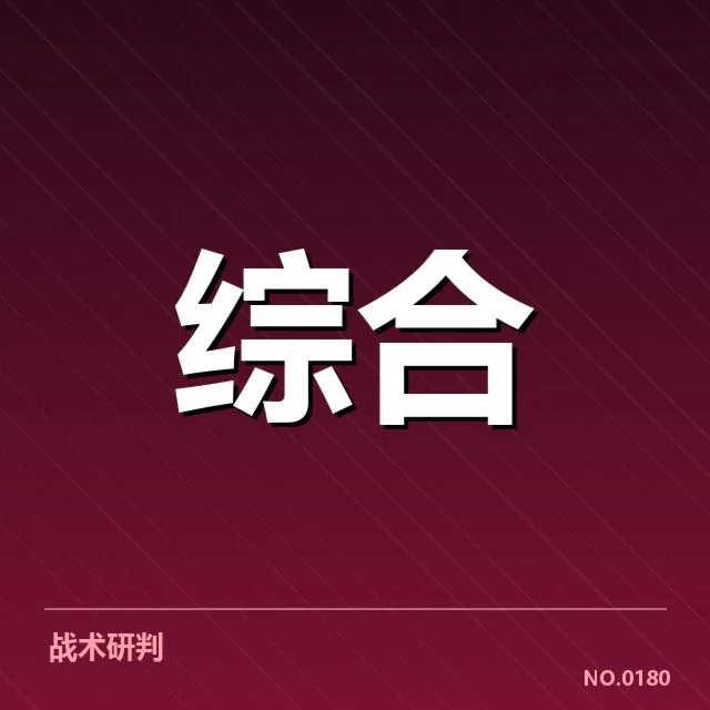 电竞WCG赛程预告：赛事安排缘何